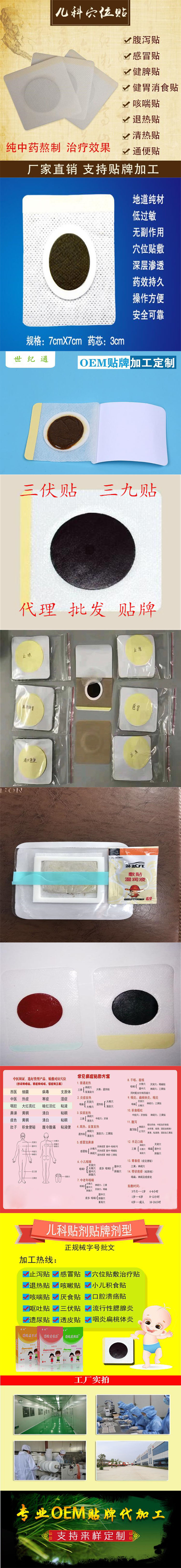 兒科貼加工.jpg