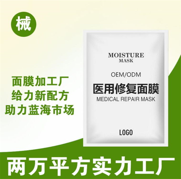 面膜械字號(hào).jpg