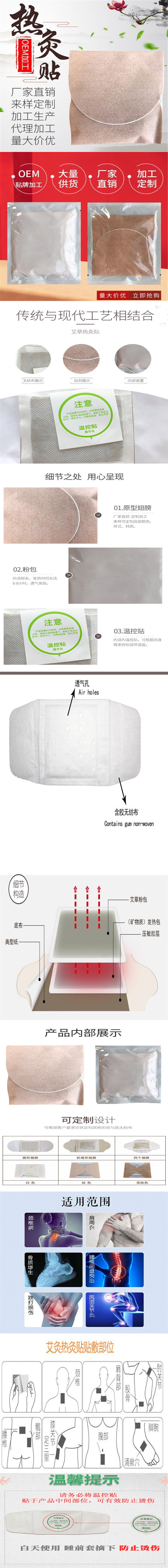 艾灸貼長(zhǎng)圖2.jpg
