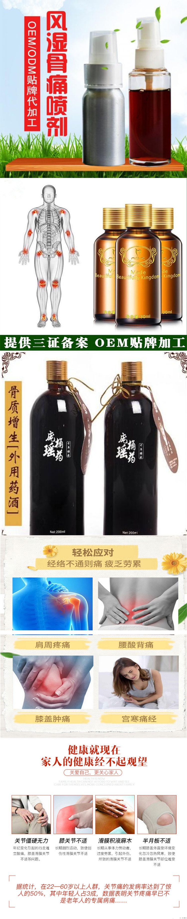 藥酒長圖上.jpg