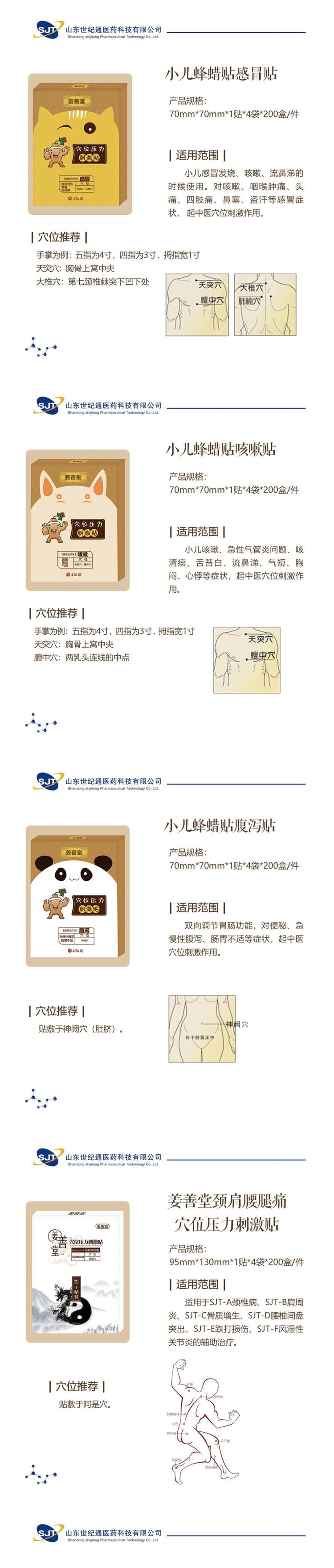 姜善堂長圖無資質(zhì).jpg