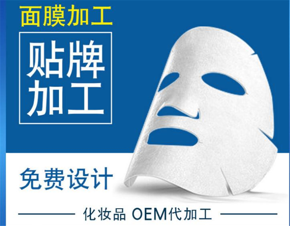 面膜加工廠家.jpg