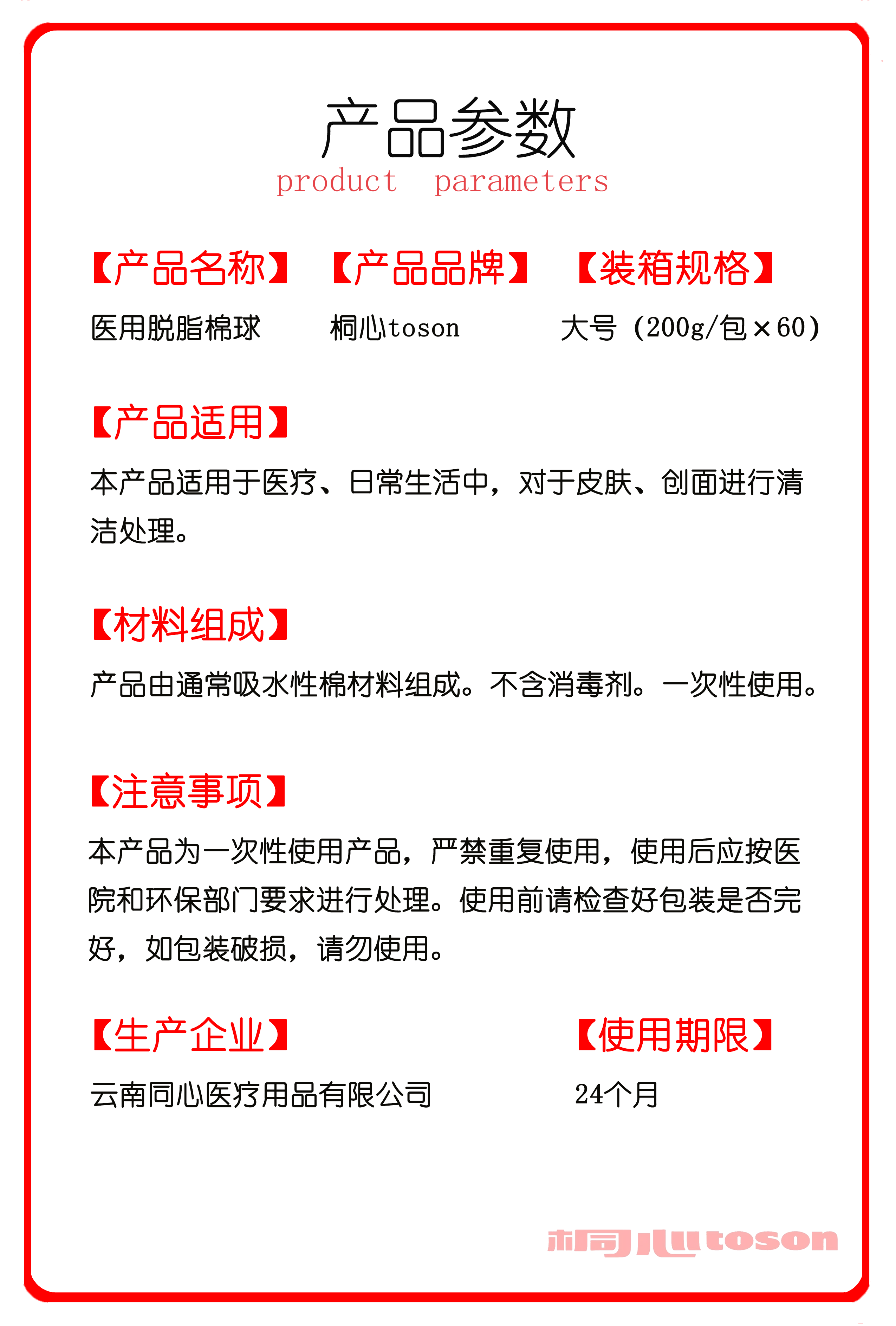 產(chǎn)品參數(shù).png