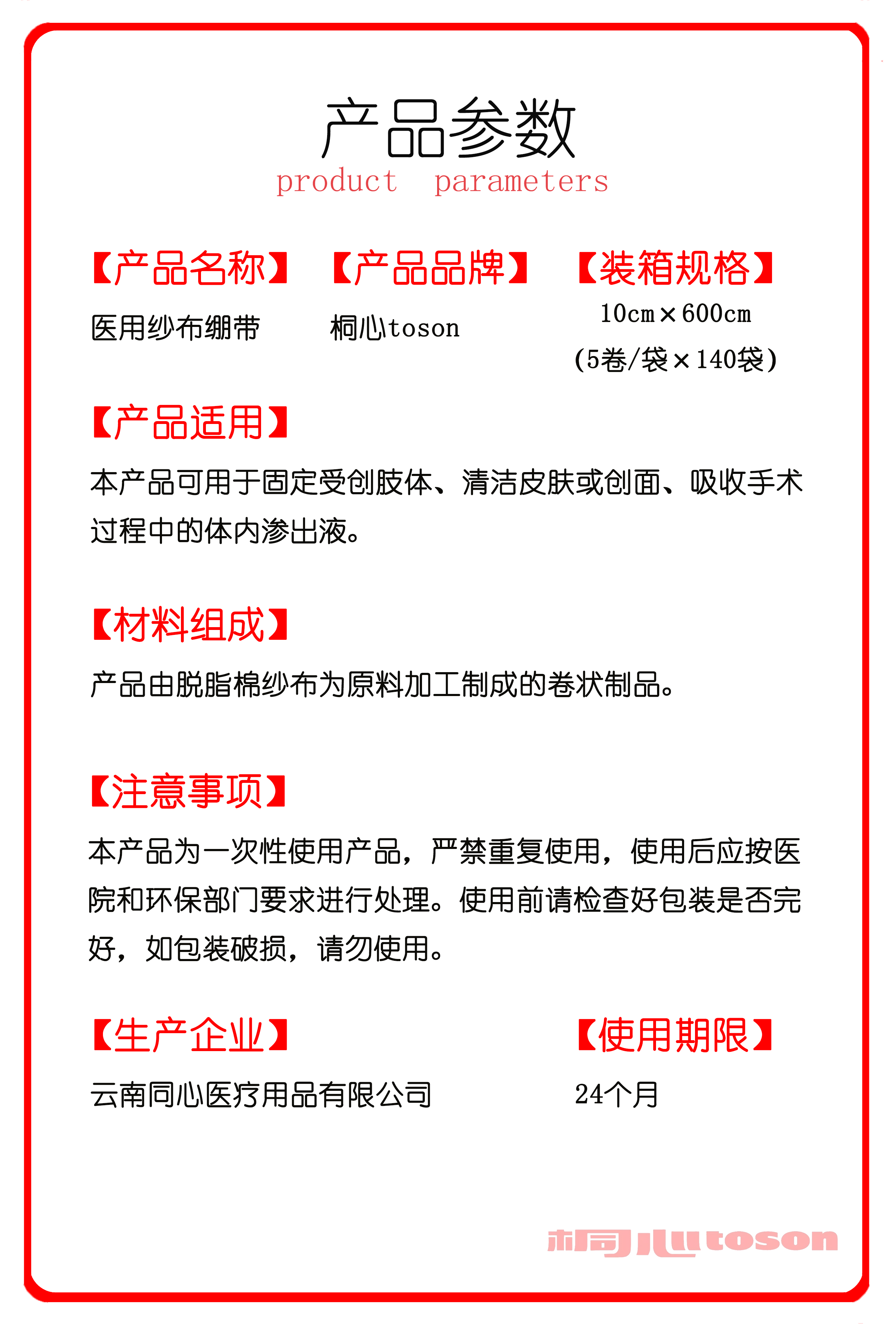 10乘6產(chǎn)品參數(shù).png