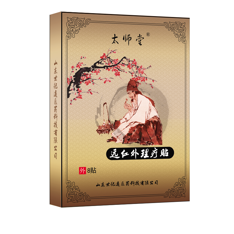 太師堂遠紅外理療貼.png
