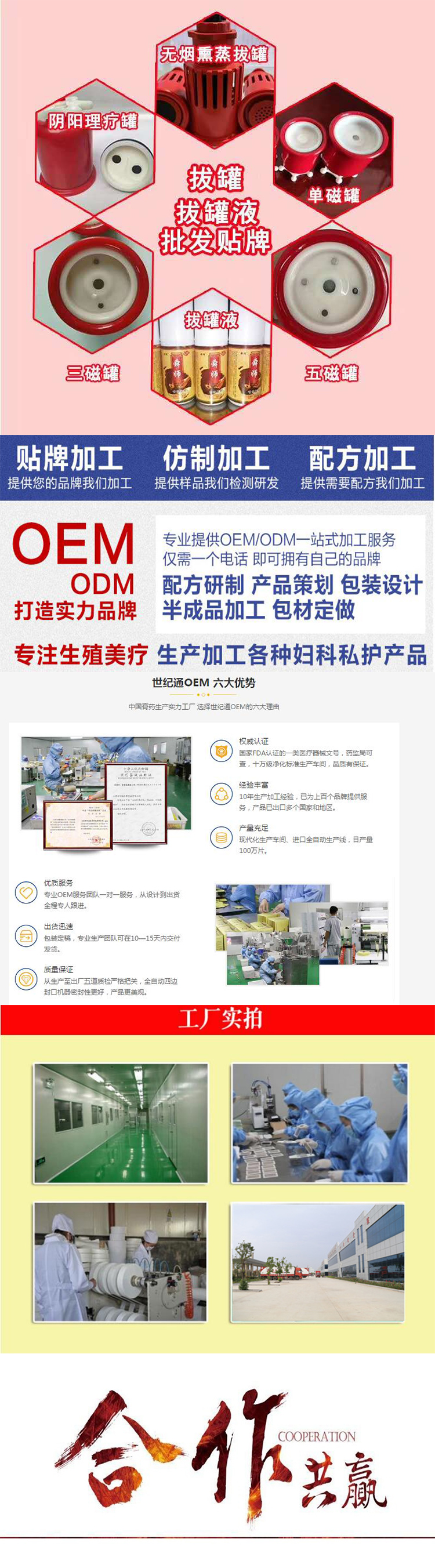拔罐長(zhǎng)圖.jpg