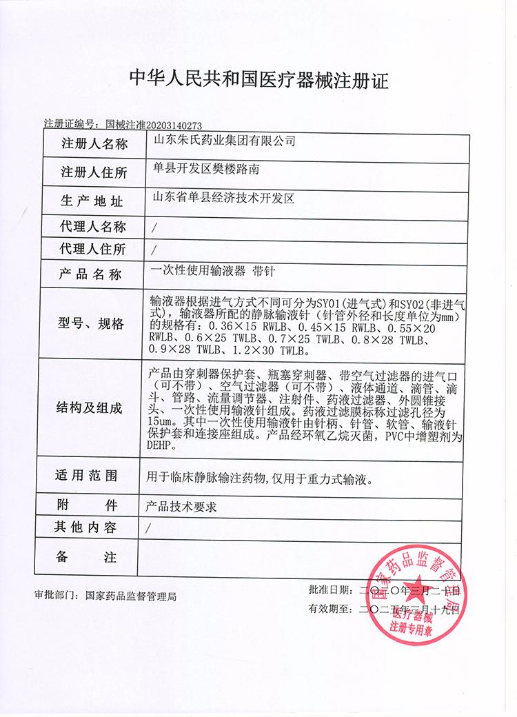 輸液器.jpg