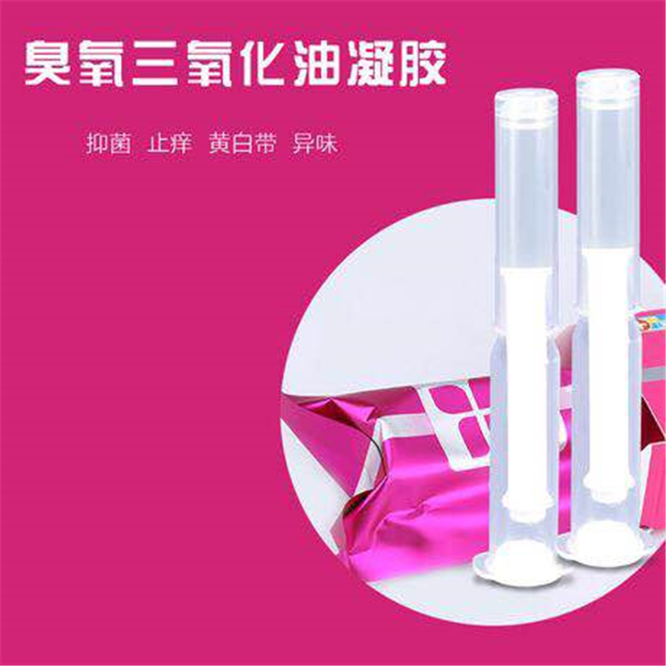 臭氧三氧化油.jpg