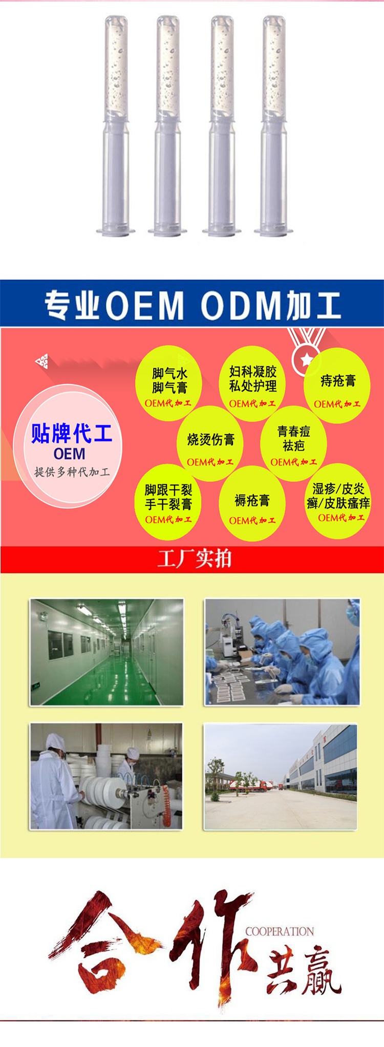 婦科凝膠長(zhǎng)圖2_看圖王(1).jpg