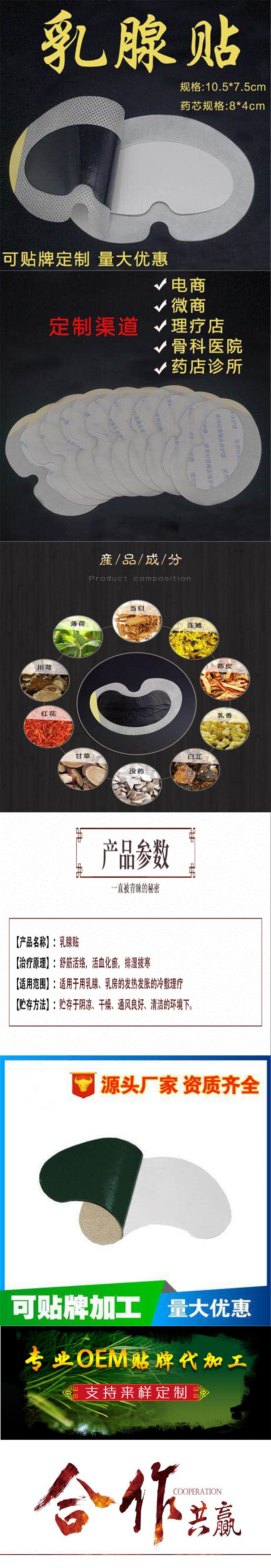 乳腺貼加工長(zhǎng)圖.jpg
