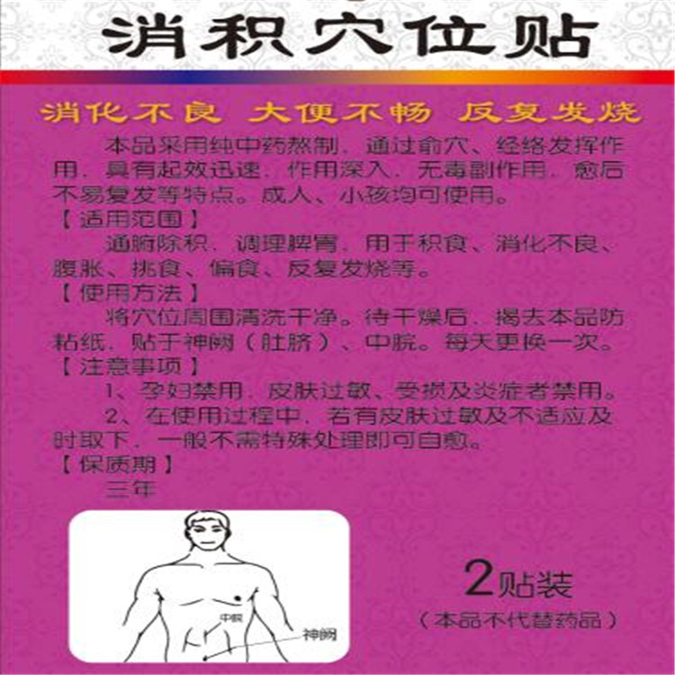 消積貼.jpg