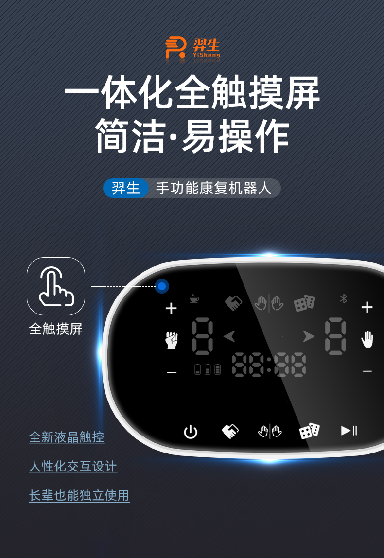 C11_09全觸摸屏.jpg