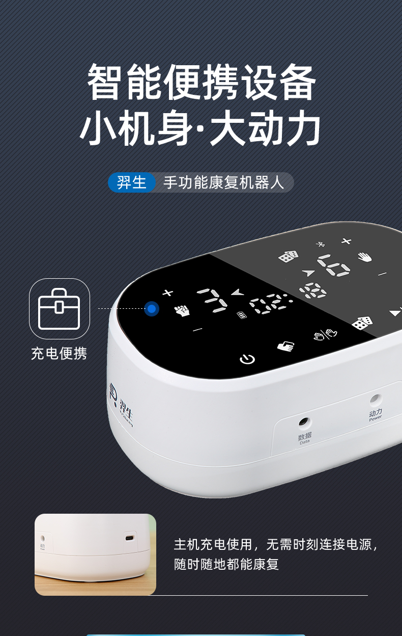 C11_11智能便攜.jpg