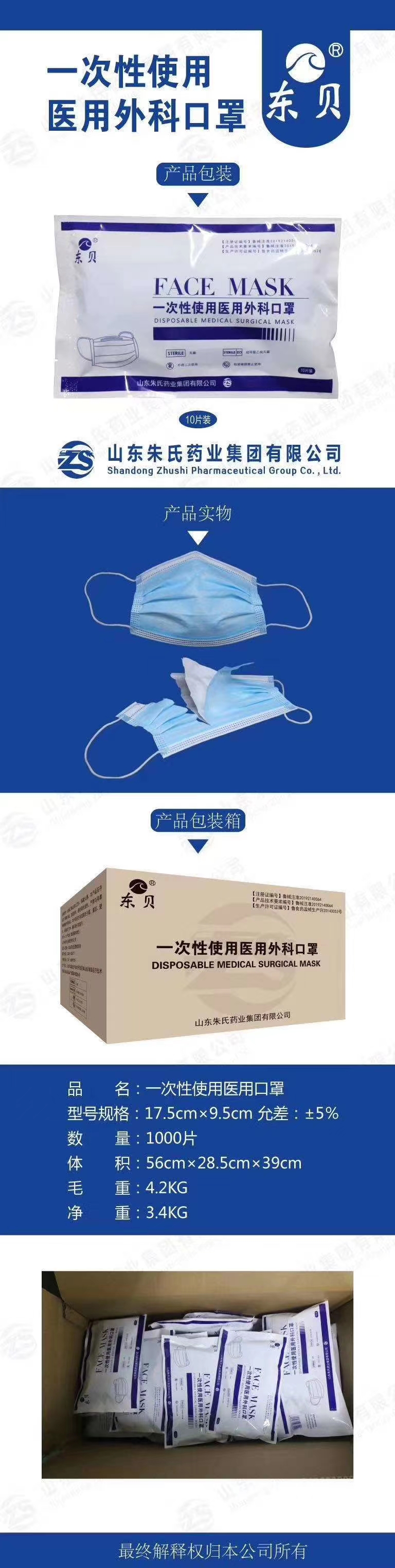 外科口罩.jpg