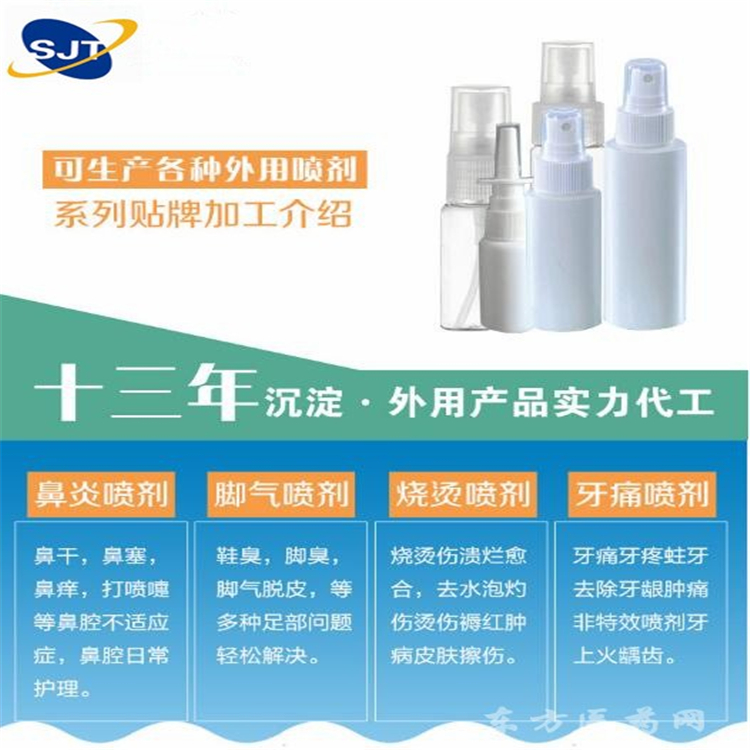代工噴劑.jpg