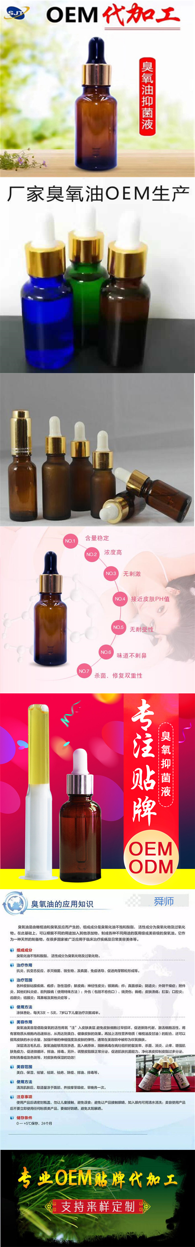 臭氧油長圖加工.jpg
