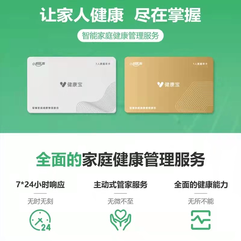 健康寶.jpeg