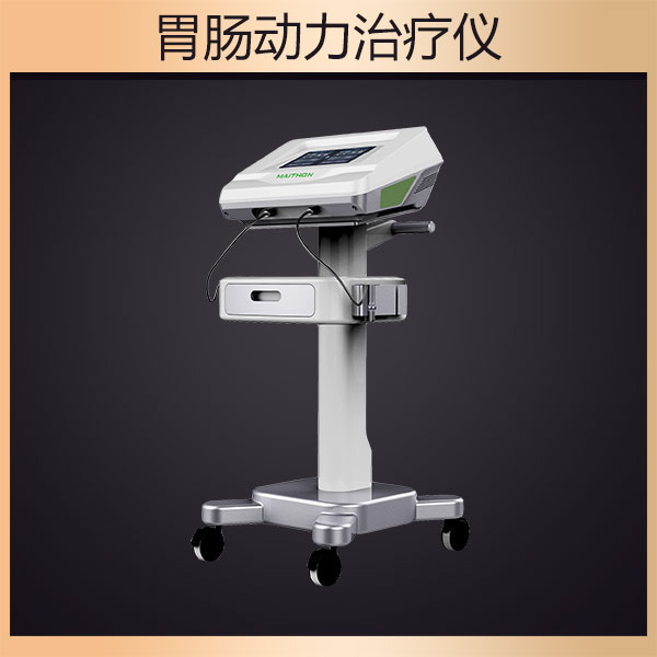 胃腸動力治療儀0021.jpg