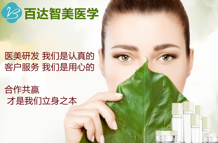 百達智美醫(yī)學(xué)品牌產(chǎn)品展示圖.jpg