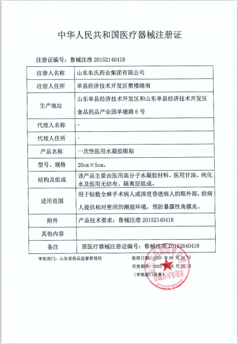 注冊證.png