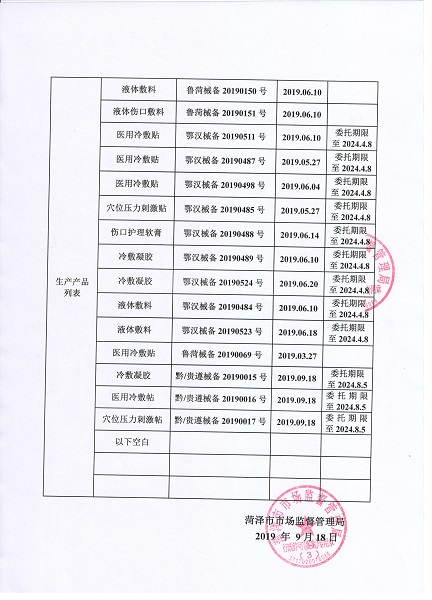 一類(lèi)備案憑證.jpg