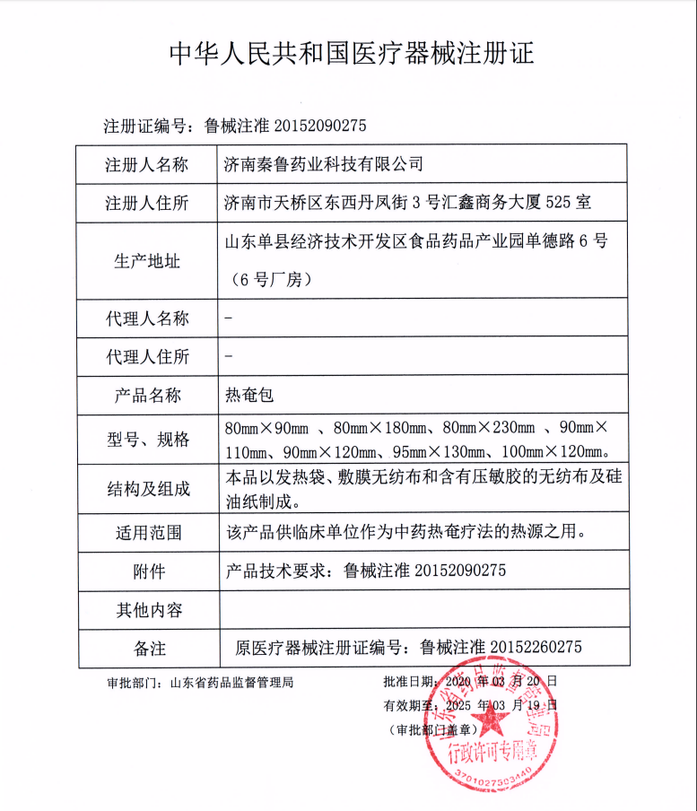 熱奄包.png