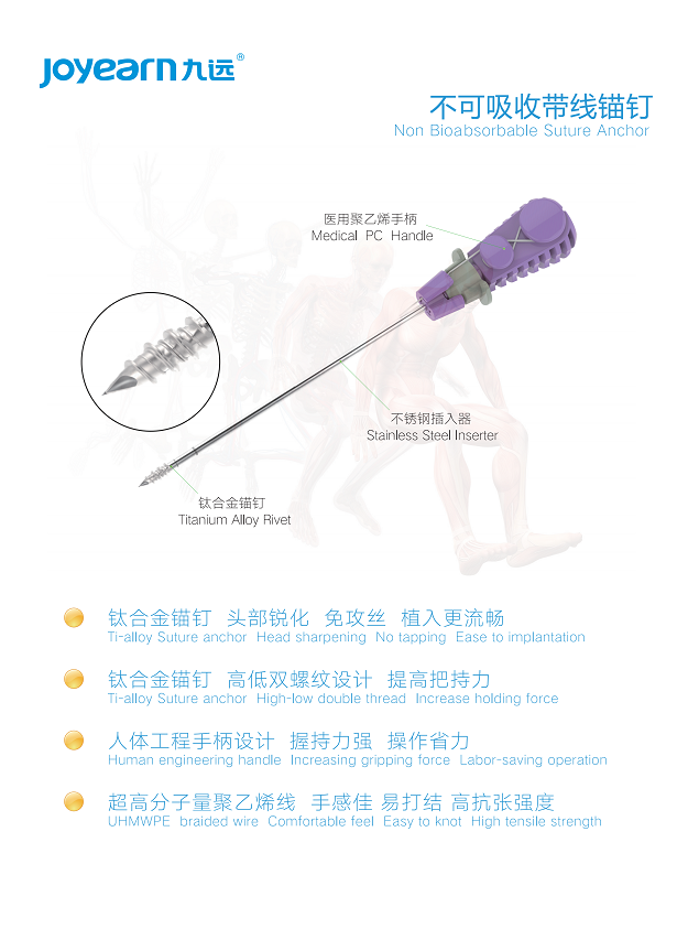 帶線錨釘彩頁20210129_00.png