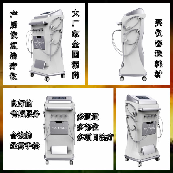 產(chǎn)后治療儀綜合.jpg
