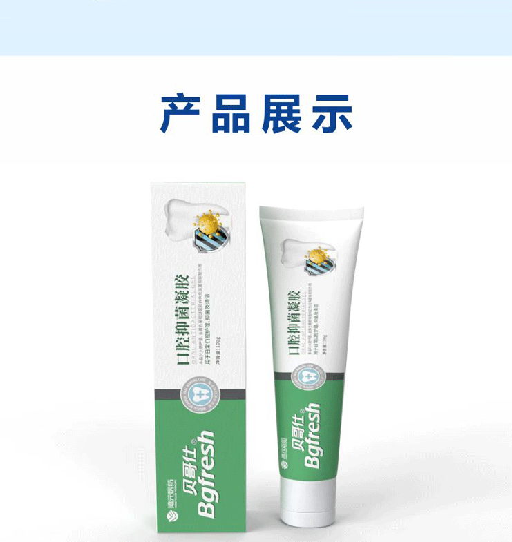 詳情頁抑菌凝膏_05.gif