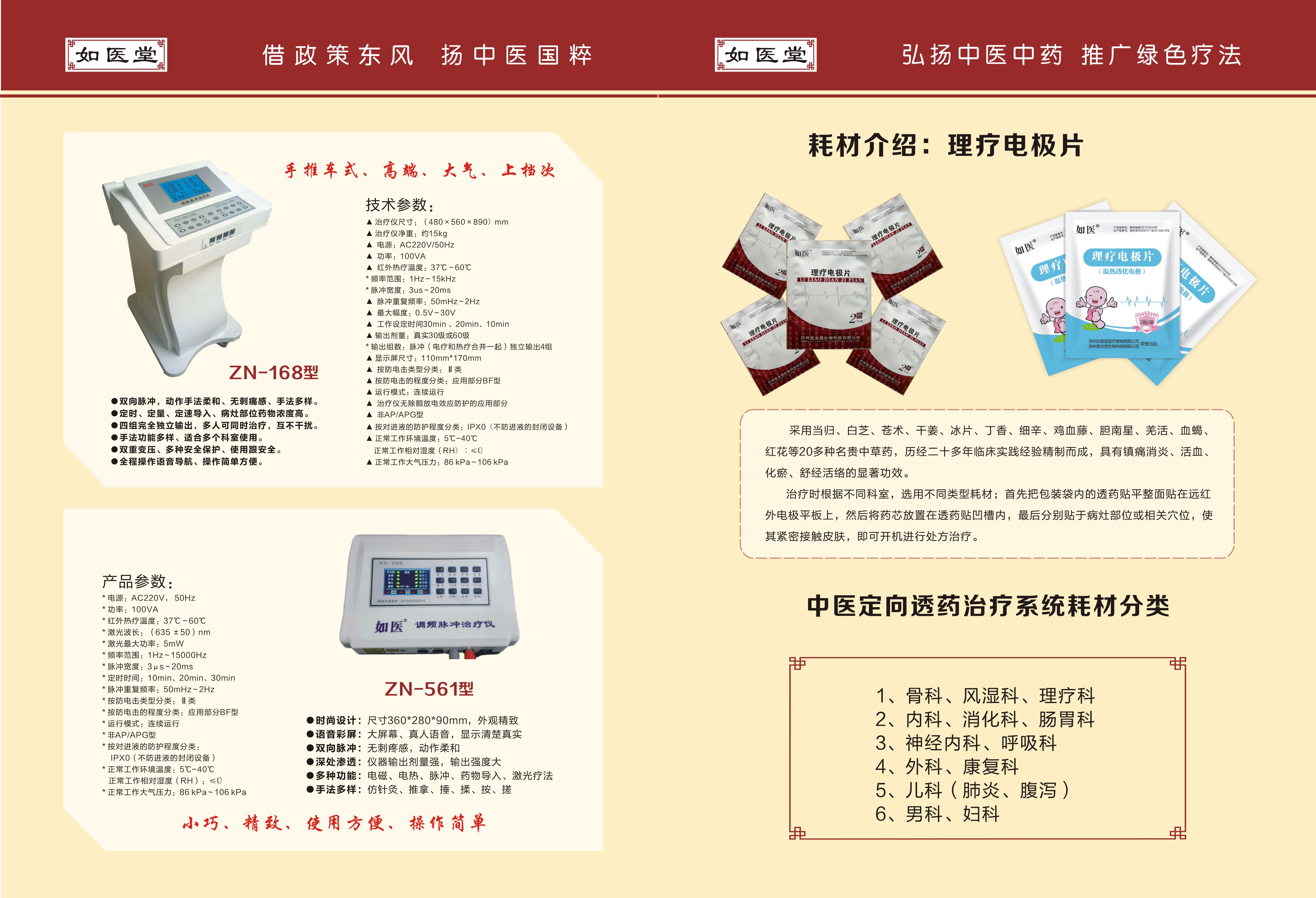 如醫(yī)畫冊(cè)2021轉(zhuǎn)曲.jpg