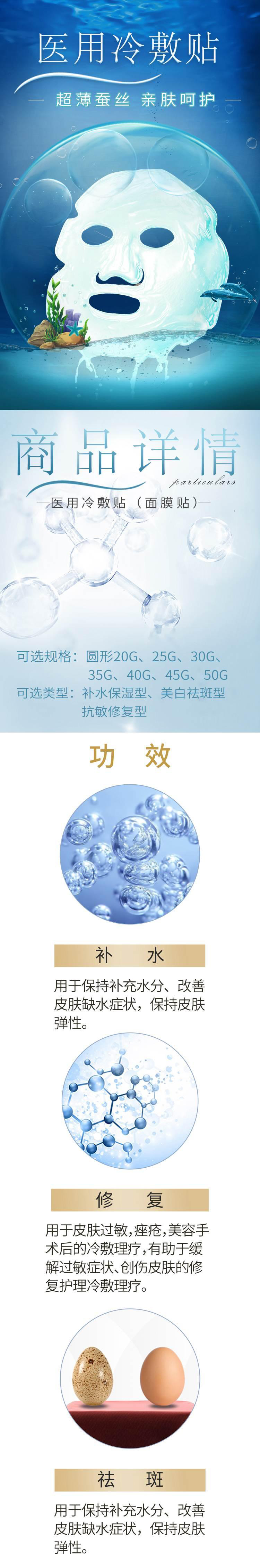 械字號(hào)面膜a上.jpg