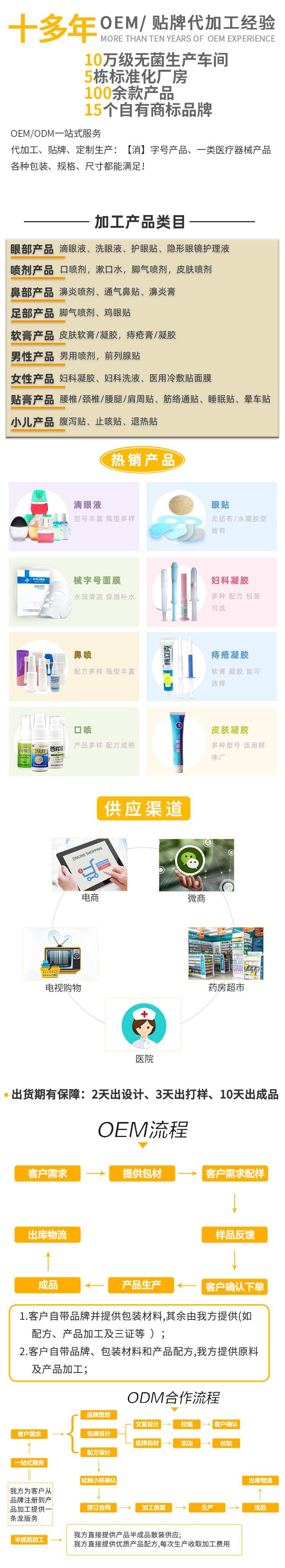 械字號(hào)面膜a下.jpg