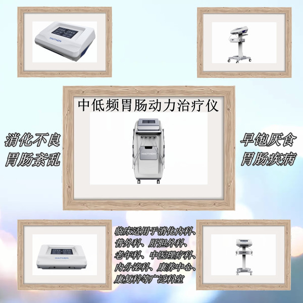 胃腸動力綜合圖1.jpg