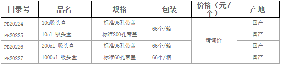吸頭盒.png