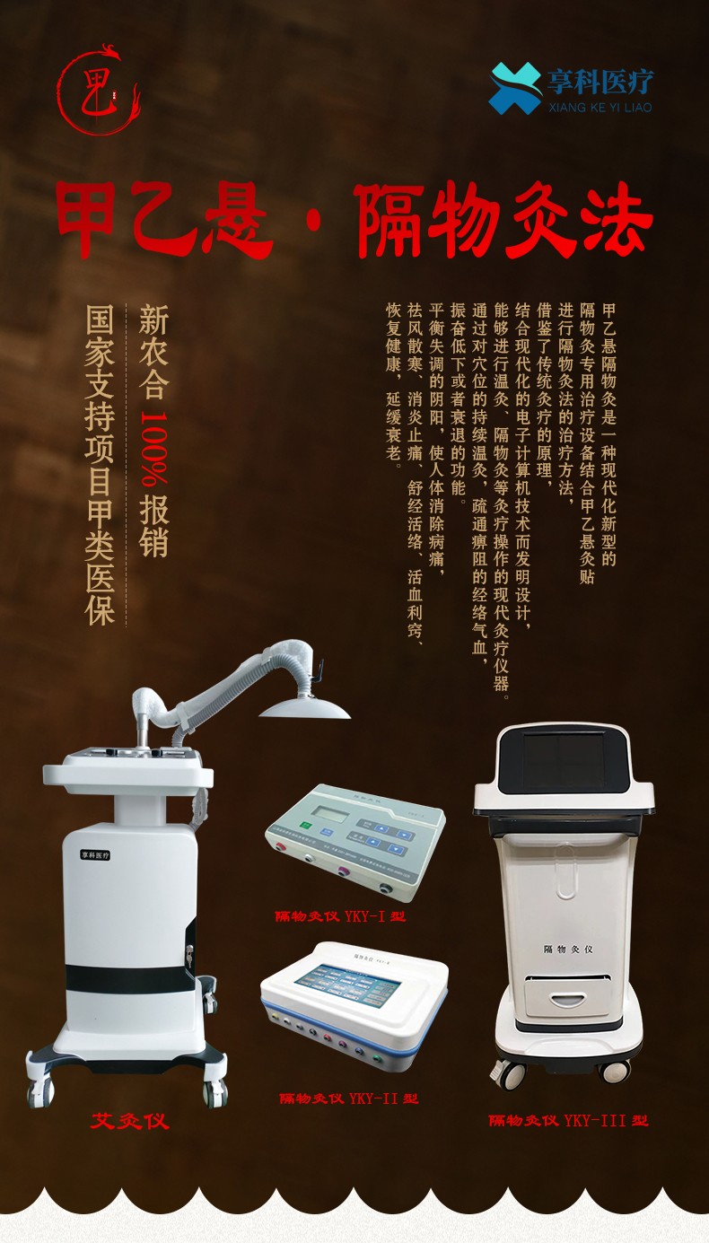 隔物灸、艾灸詳情頁(yè)-1.jpg