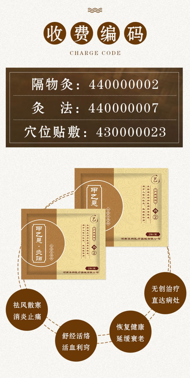 隔物灸、艾灸詳情頁(yè)-2.jpg