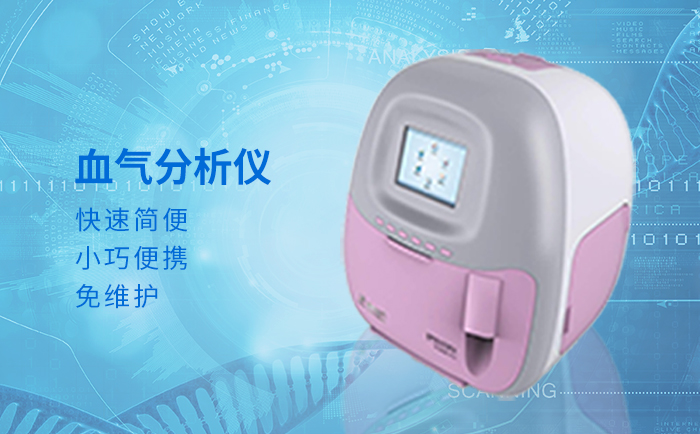 血?dú)夥治鰞x
