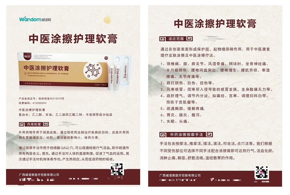 涂擦軟膏2(1).jpg