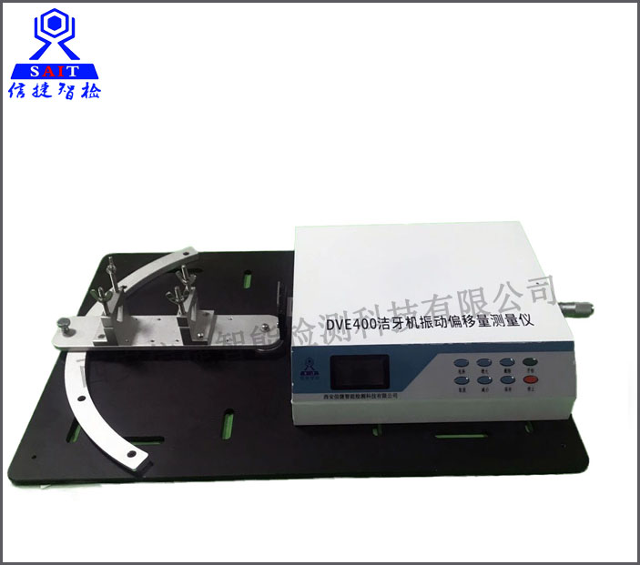 潔牙機(jī).jpg
