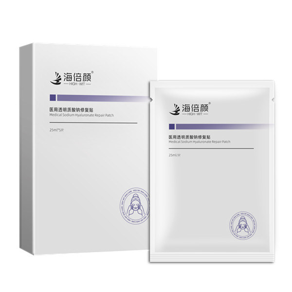 醫(yī)用透明質酸鈉修復貼-600白底圖.jpg