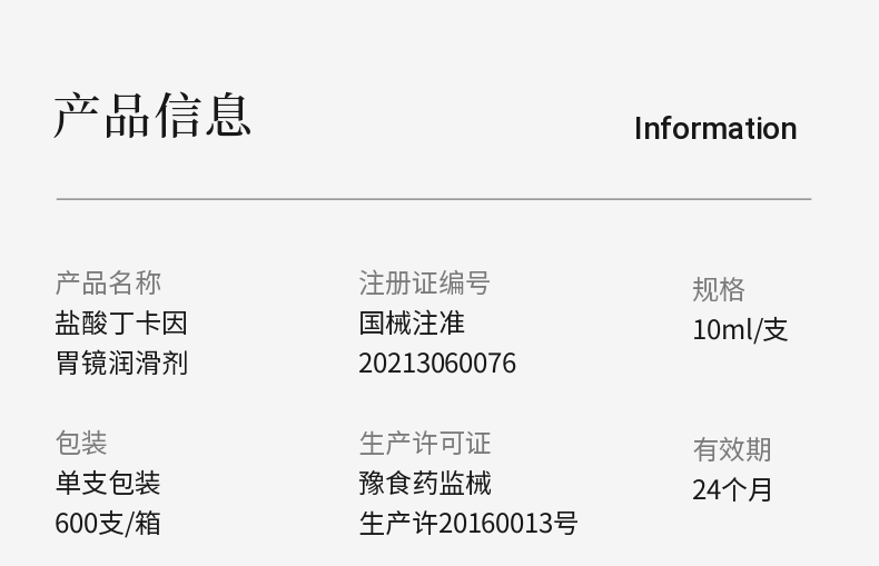 產(chǎn)品信息.png