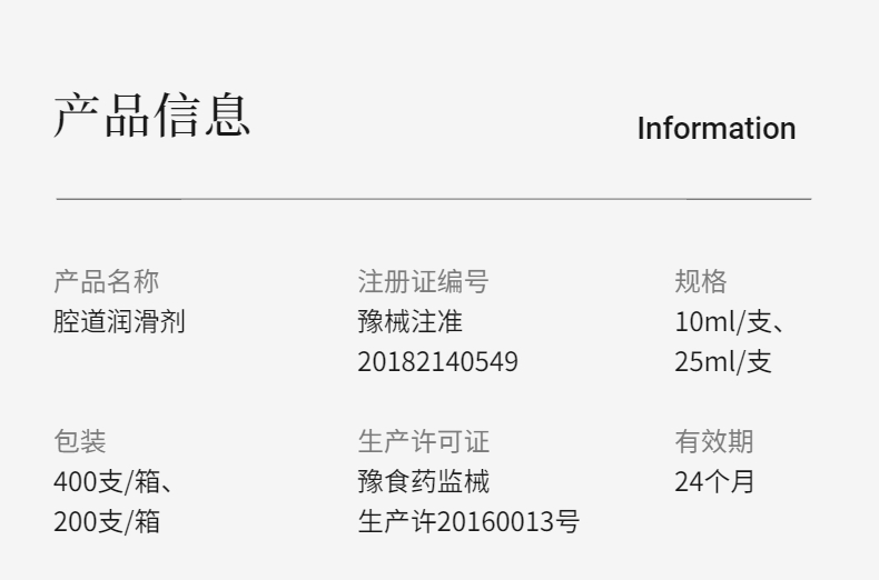 產(chǎn)品信息.jpg