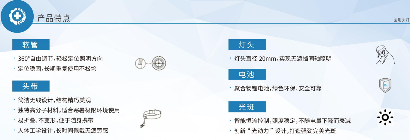 產(chǎn)品特點(diǎn)1.png