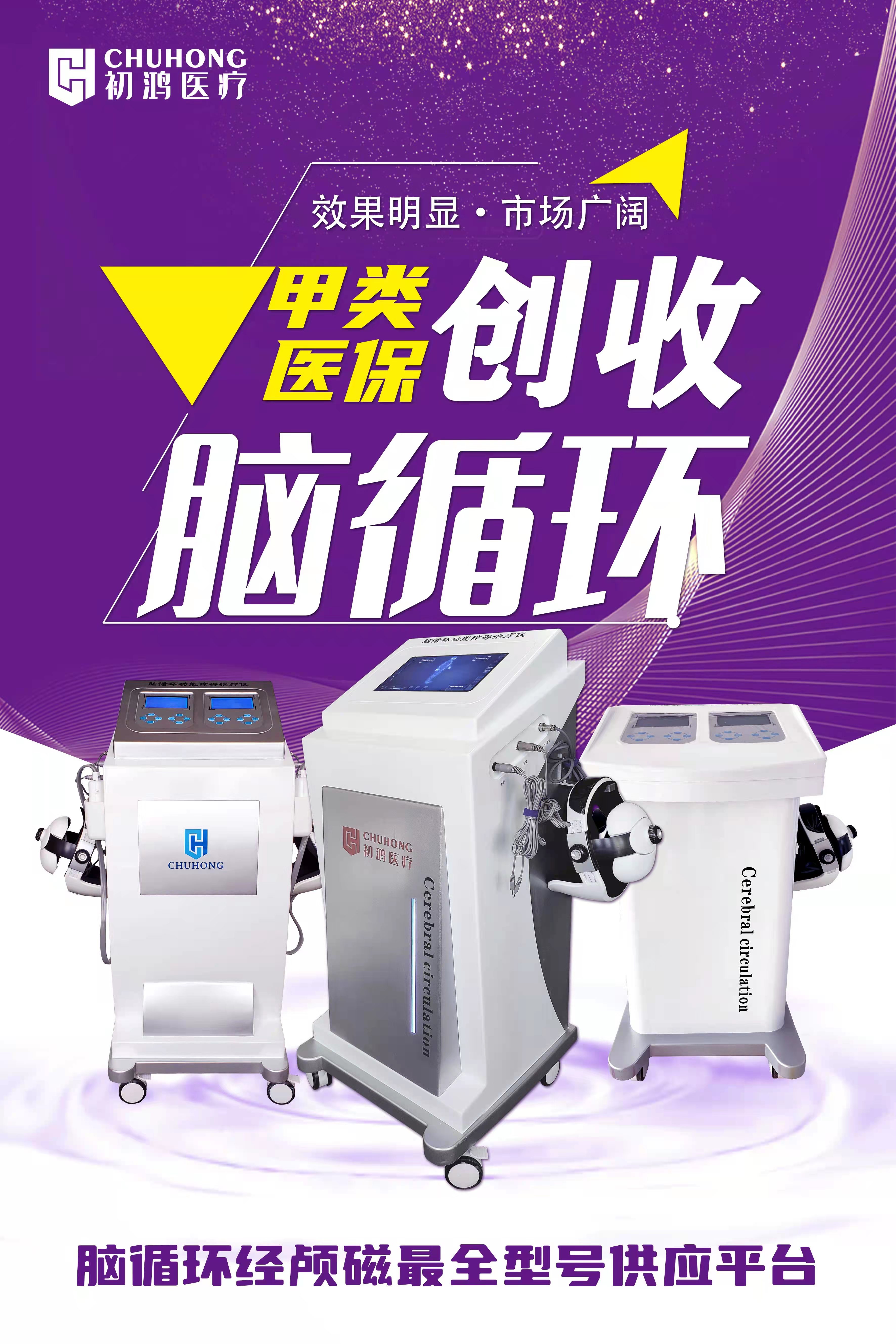 腦循環(huán)最新.jpg