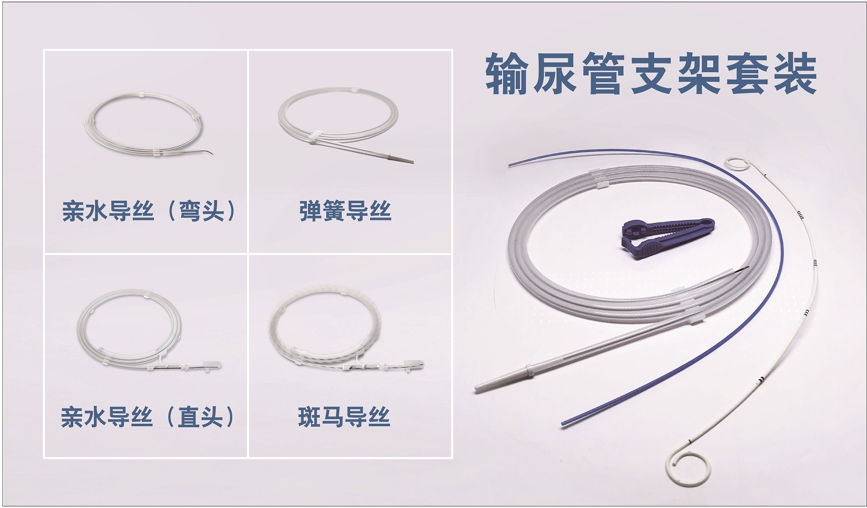 輸尿管支架.jpg
