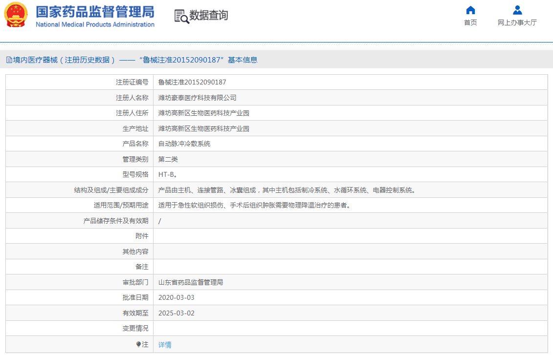 QQ截圖20221008162215.png