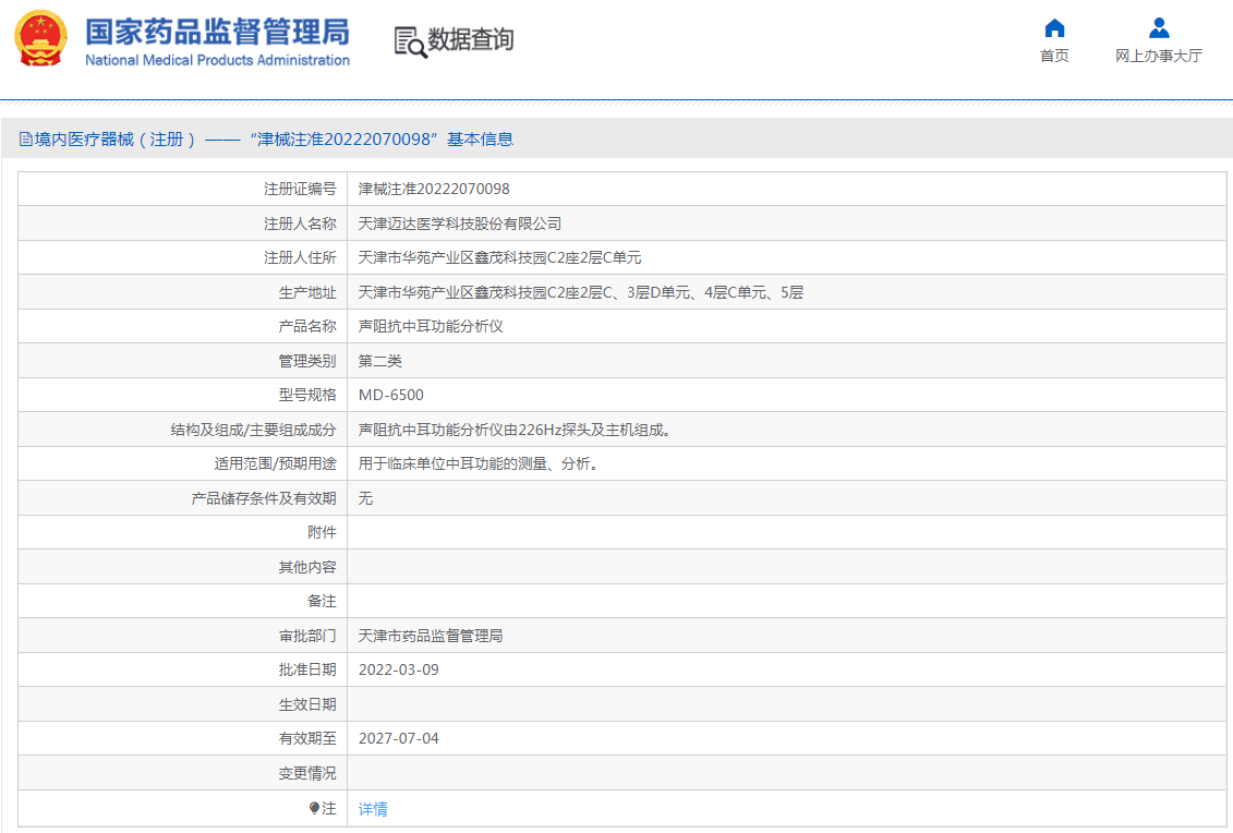 QQ截圖20221014101301.png