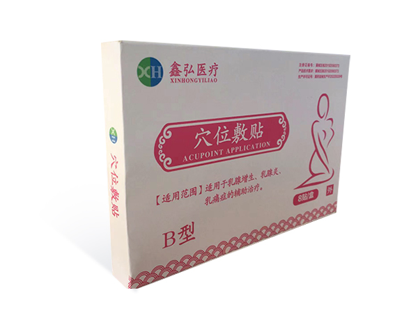 穴位敷貼B型8貼2.jpg