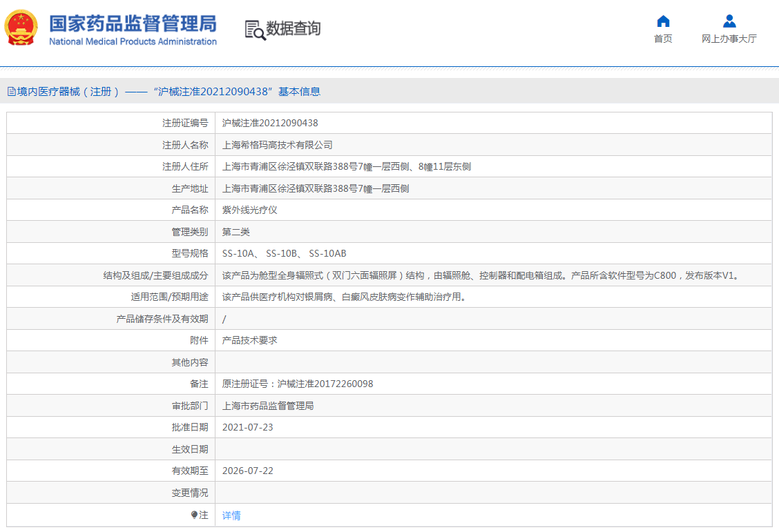 QQ截圖20221020090732.png