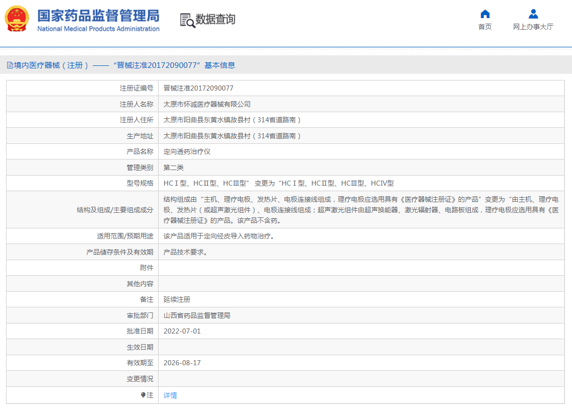 QQ截圖20221025094505.png